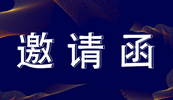 相約山城 “渝”你見面丨東方中原高教展邀請函，請查收！