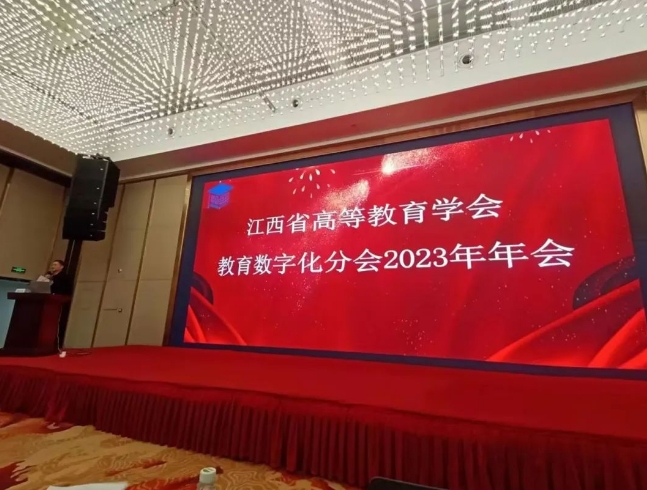 東方中原亮相江西高等教育學(xué)會(huì)數(shù)字化分會(huì)2023年會(huì)